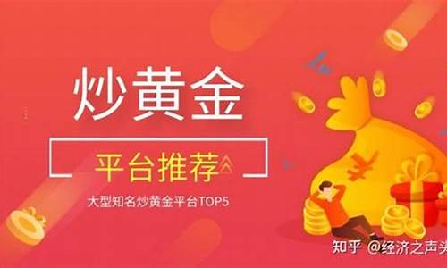 深圳国内正规沪金交易app(沪金交易费用)