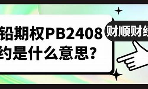 什么叫沪铅交易所(沪铅实时最新行情)