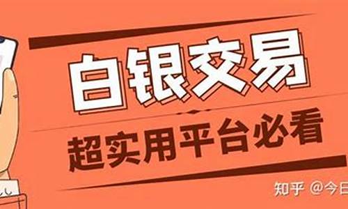 信管家平台做美白银可靠吗(信管家平台做美白银可靠吗安全吗)