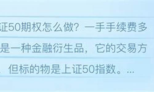 洛阳上证50手续费排名(洛阳证券开户佣金最低)