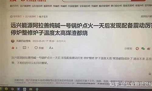 纯碱hk50手续费大概是多少（纯碱期货喊单直播间）