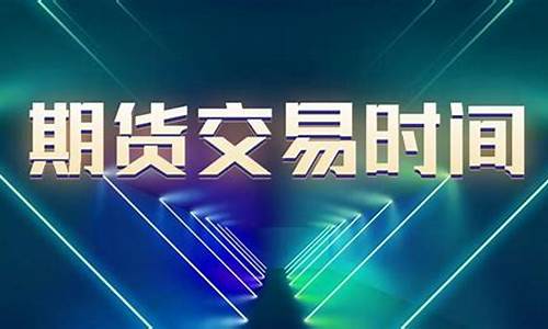 纳指交易时间几点到几点(纳指几点开盘几点收盘)